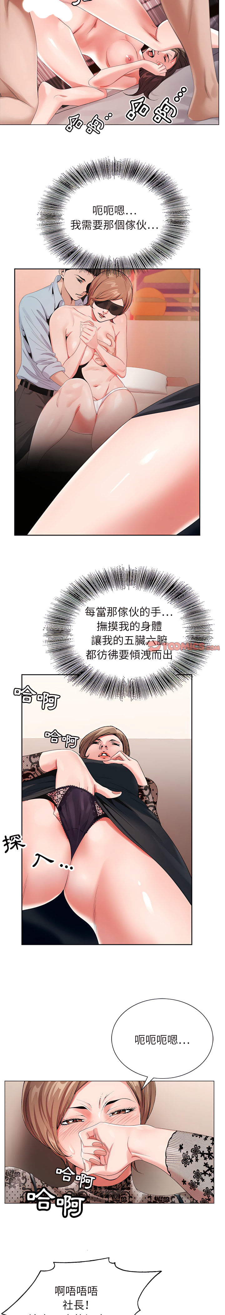 神之手 第33章 第7页