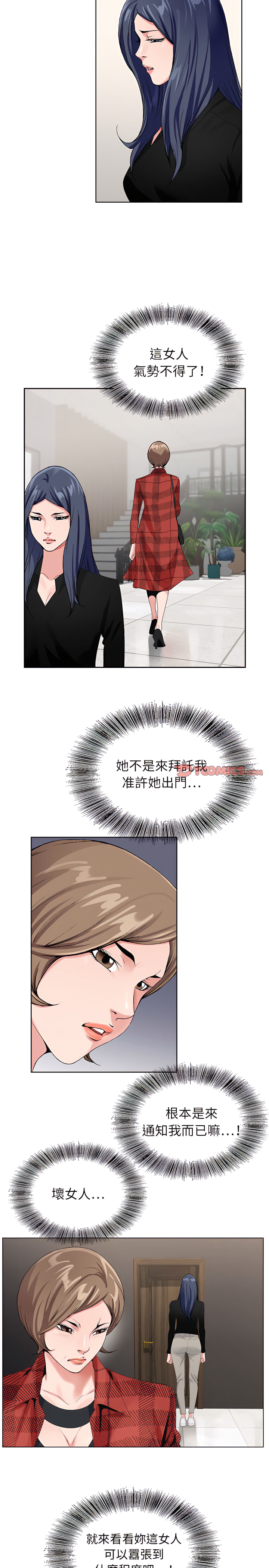 神之手 第33章 第14页