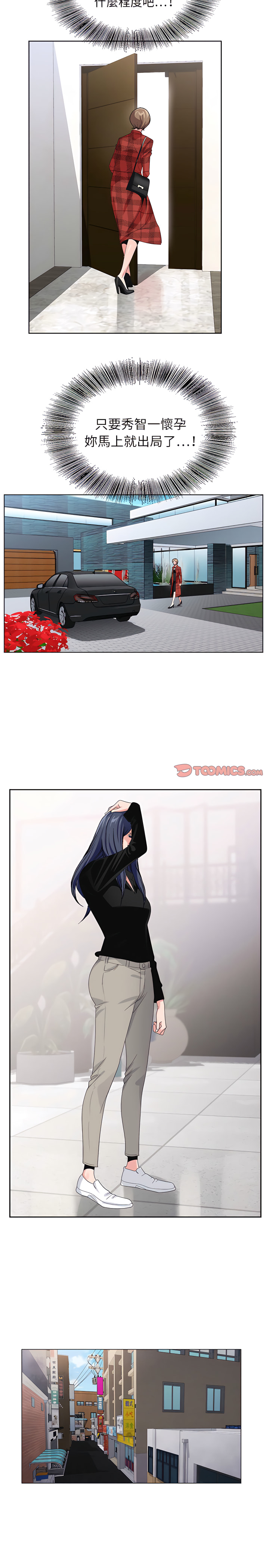 神之手 第33章 第15页