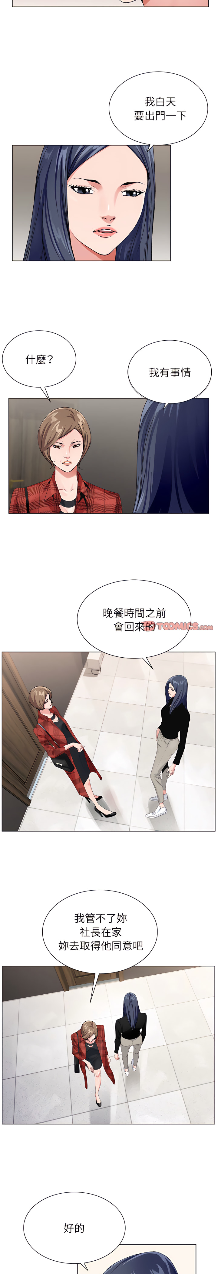 神之手 第33章 第13页