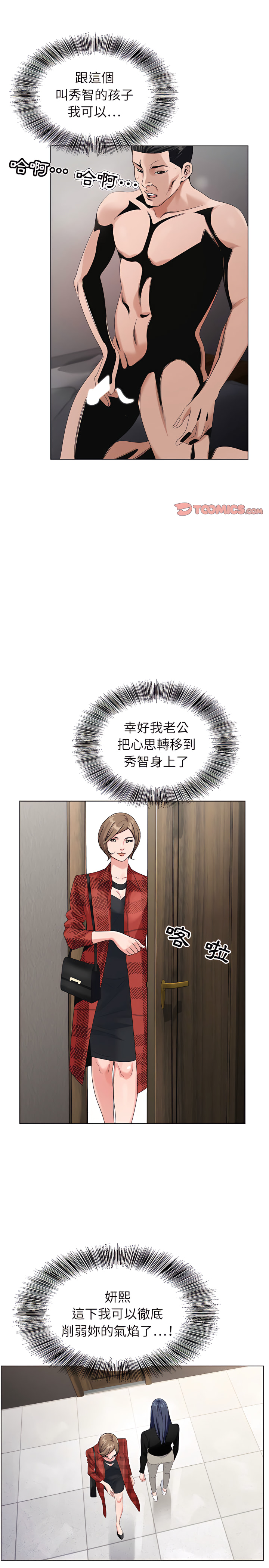 神之手 第34章 第2页
