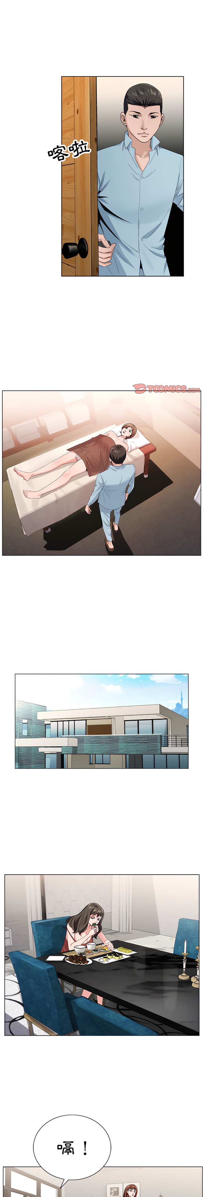 神之手 第34章 第7页