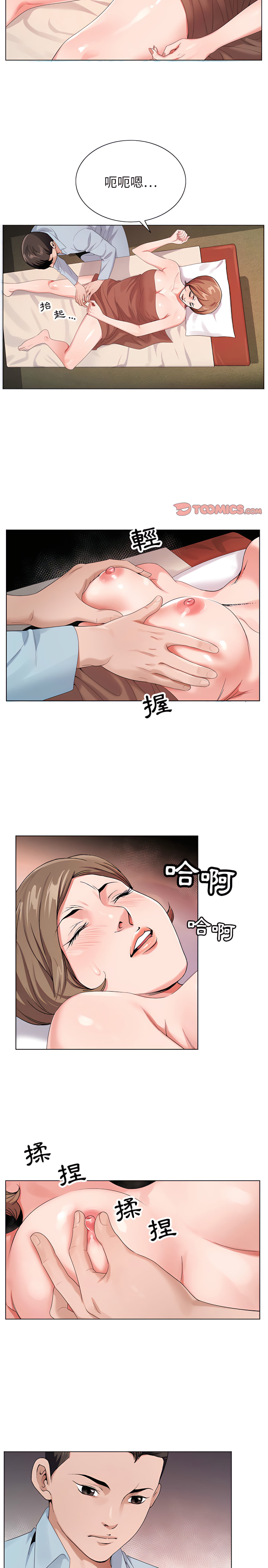 神之手 第34章 第9页