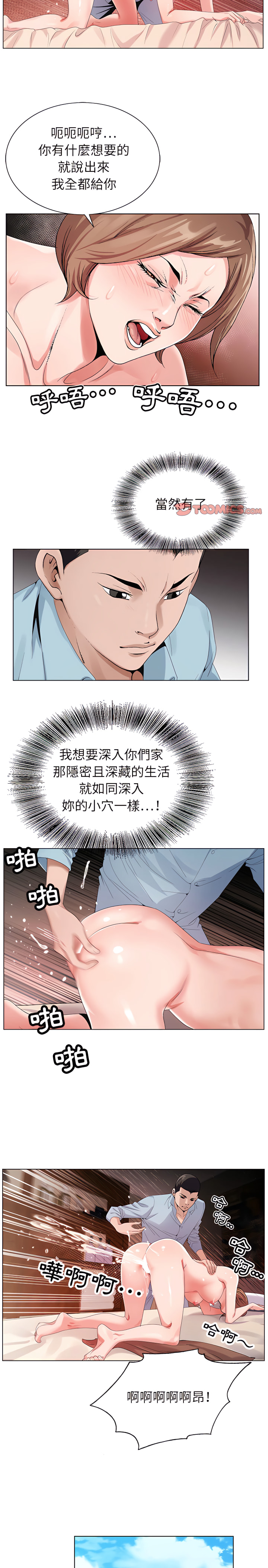 神之手 第34章 第14页