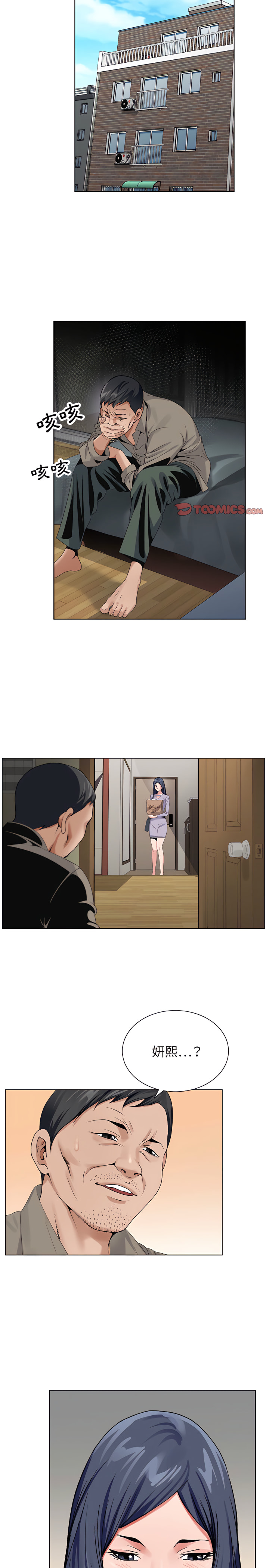 神之手 第34章 第15页