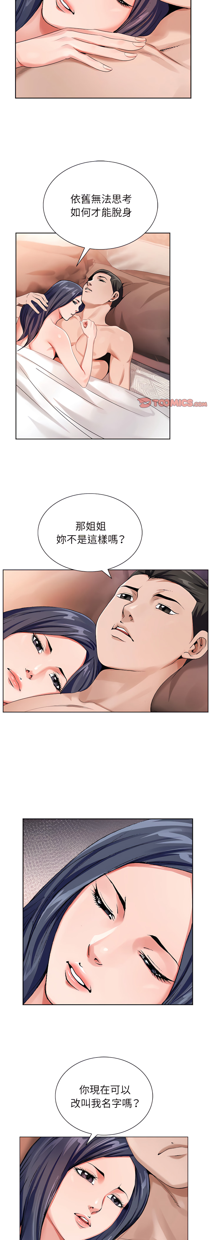 神之手 第34章 第17页