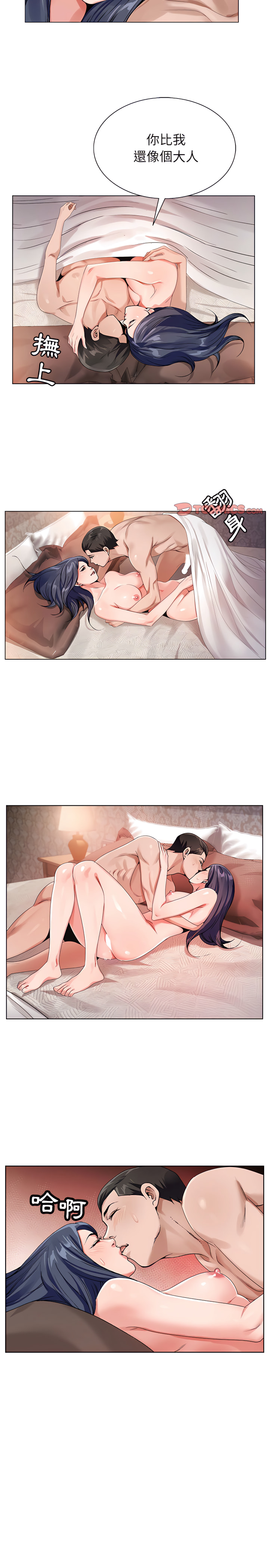 神之手 第34章 第18页