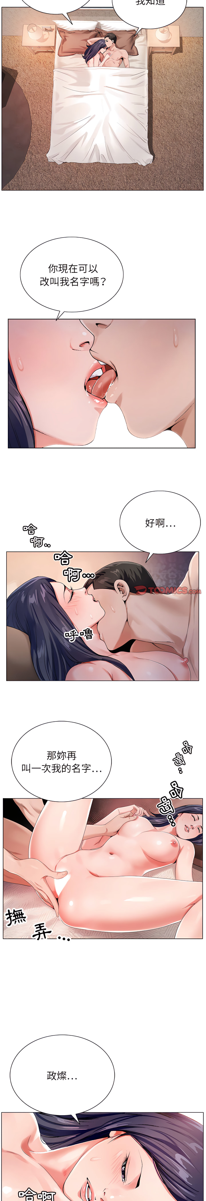 神之手 第35章 第4页