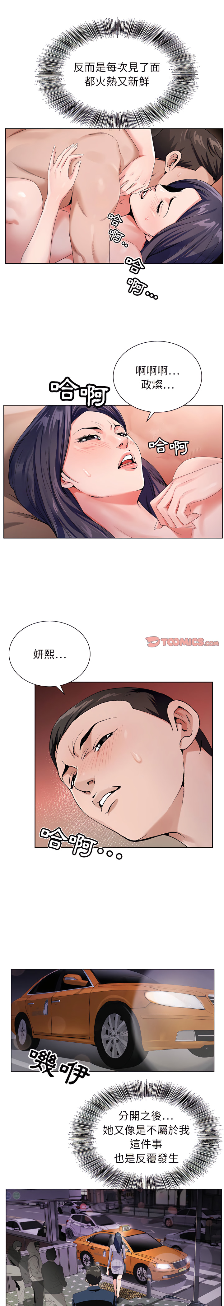 神之手 第35章 第7页