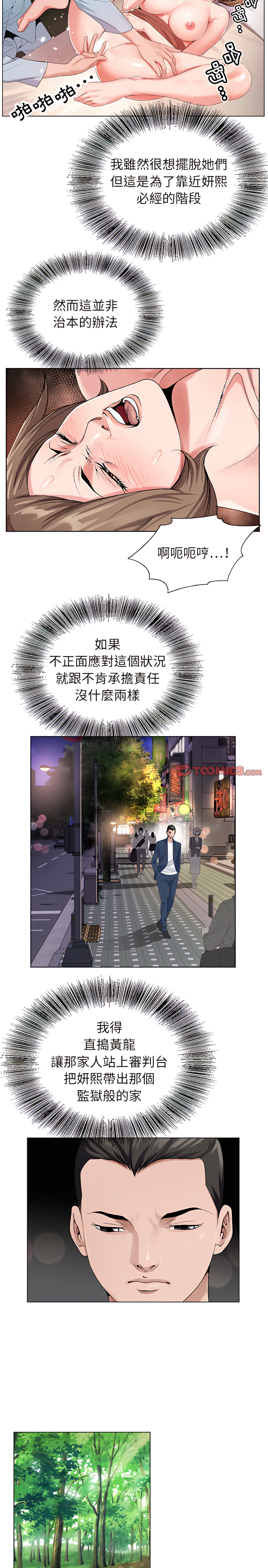 神之手 第35章 第9页