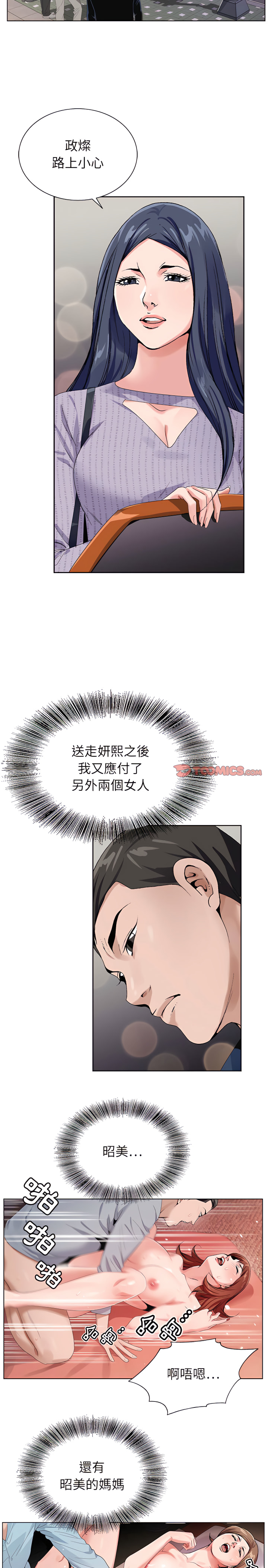 神之手 第35章 第8页