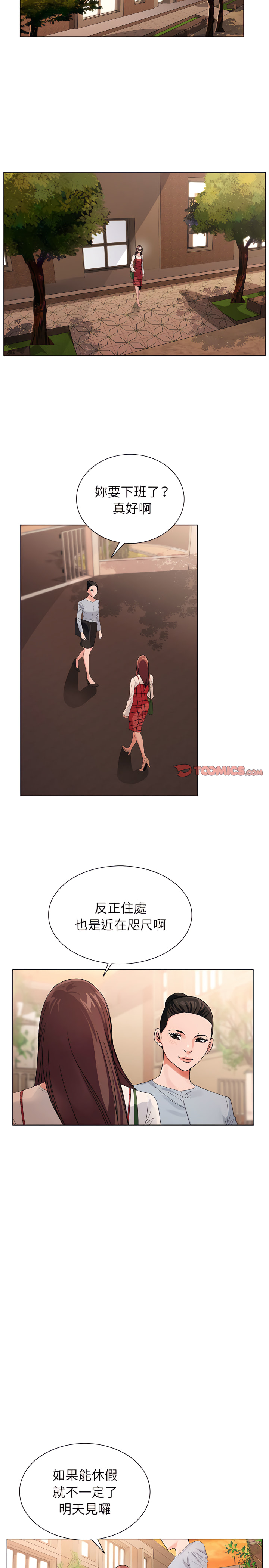 神之手 第35章 第13页
