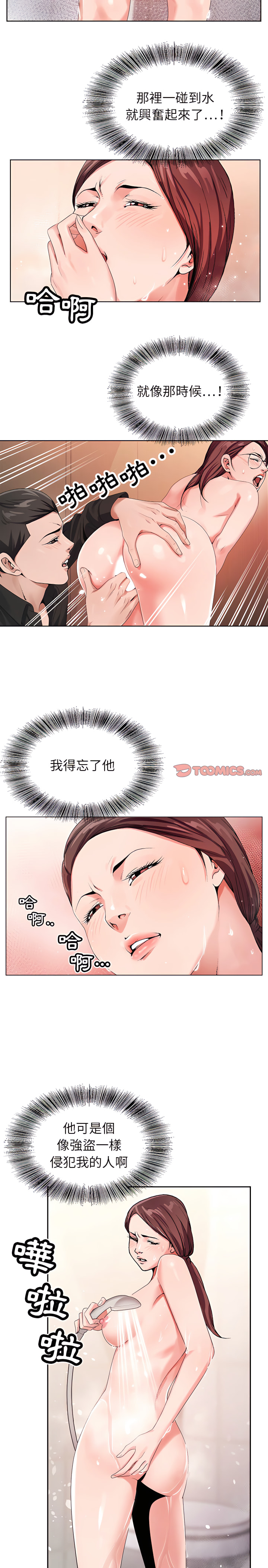 神之手 第35章 第16页