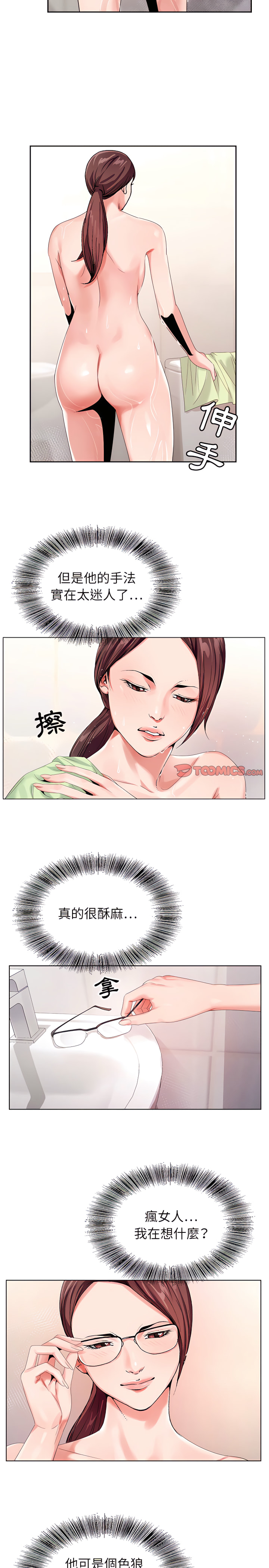 神之手 第35章 第17页