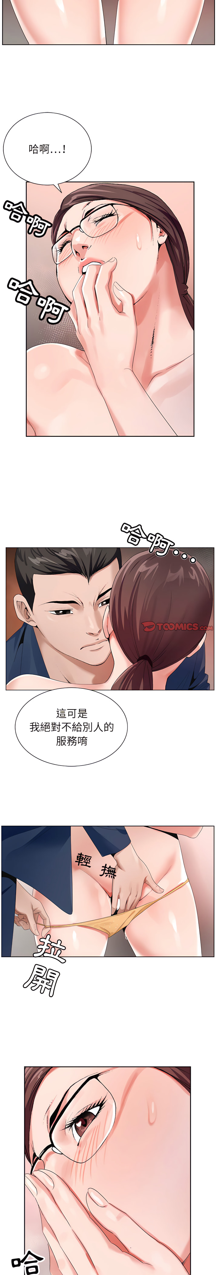 神之手 第36章 第6页