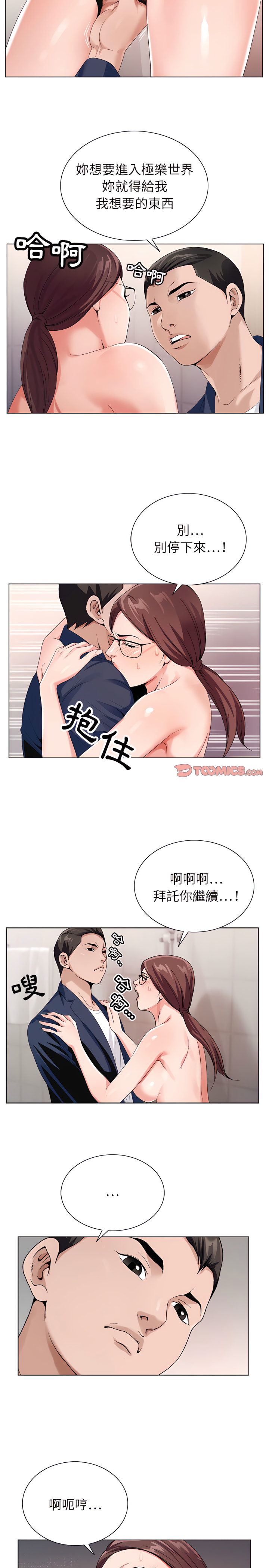 神之手 第36章 第8页