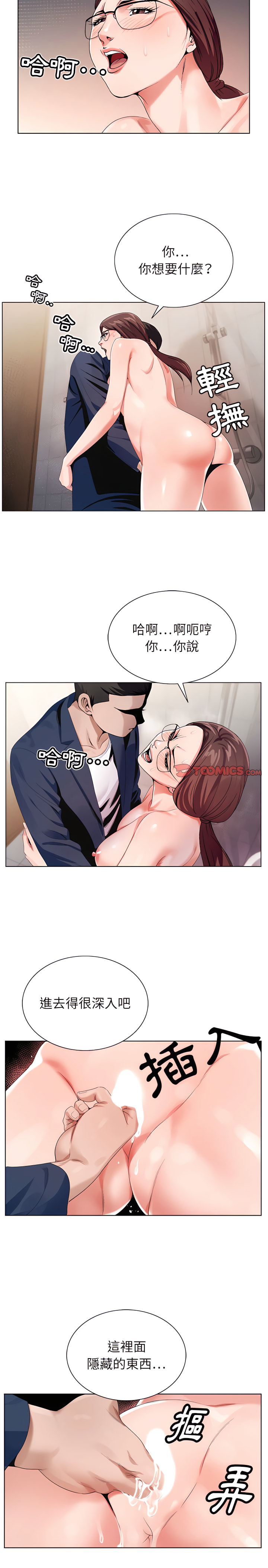 神之手 第36章 第9页