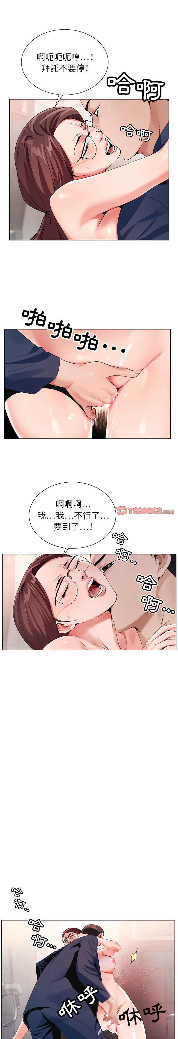 神之手 第36章 第12页