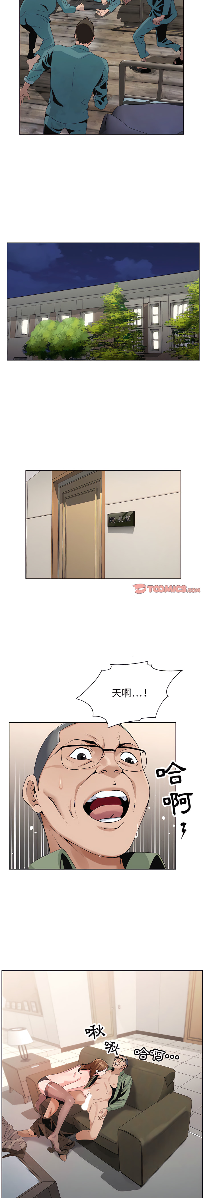 神之手 第36章 第15页