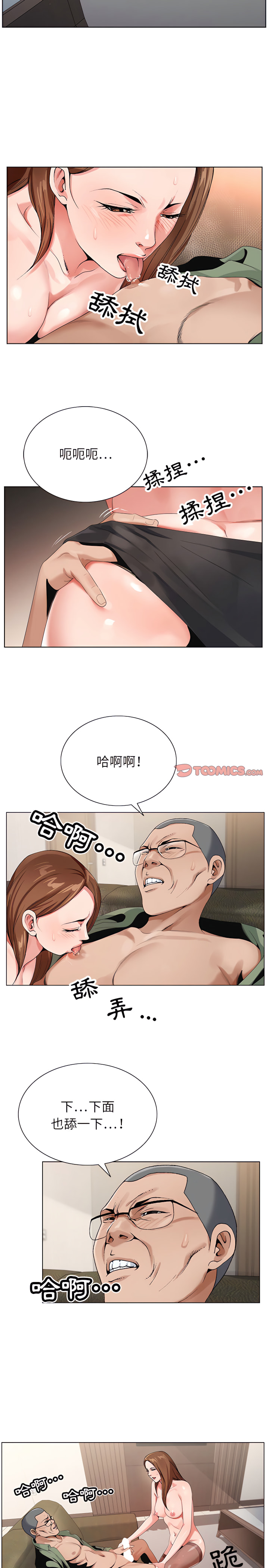 神之手 第36章 第16页