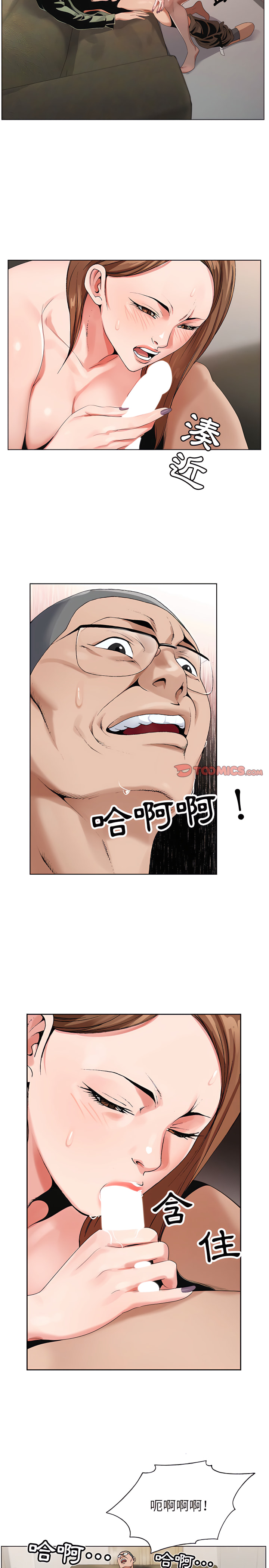 神之手 第36章 第17页