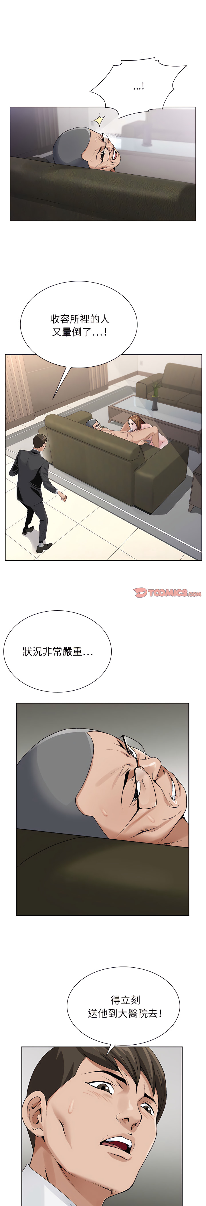 神之手 第36章 第19页