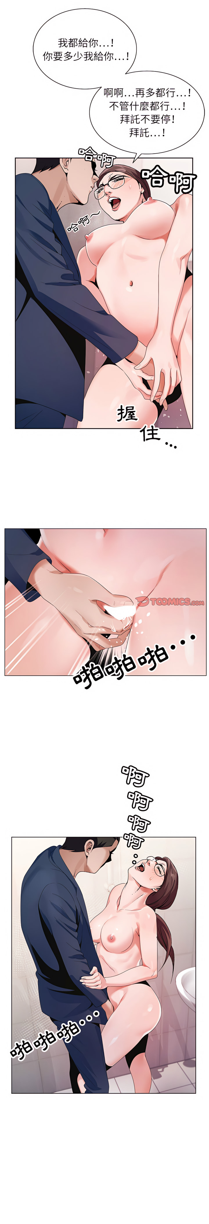 神之手 第37章 第2页