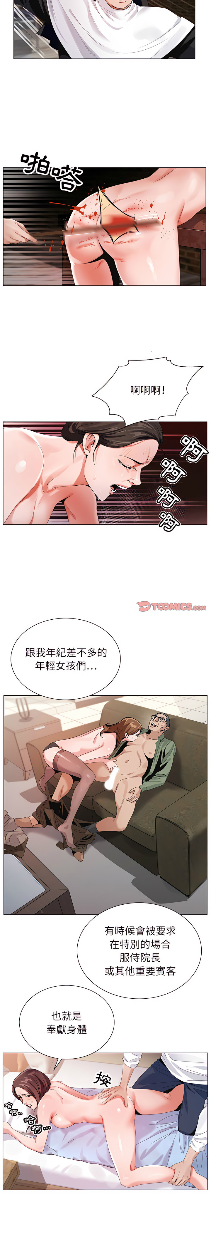 神之手 第37章 第9页