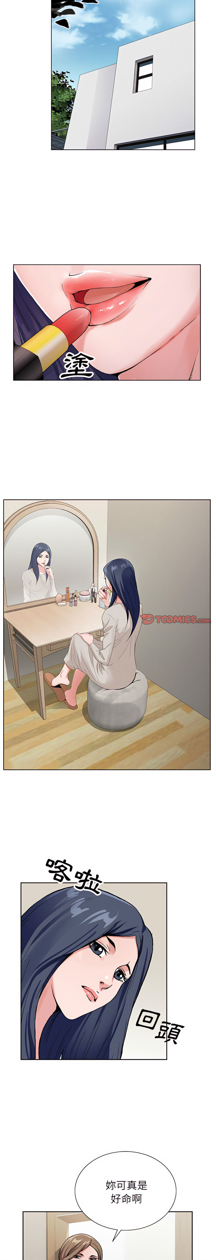 神之手 第37章 第15页