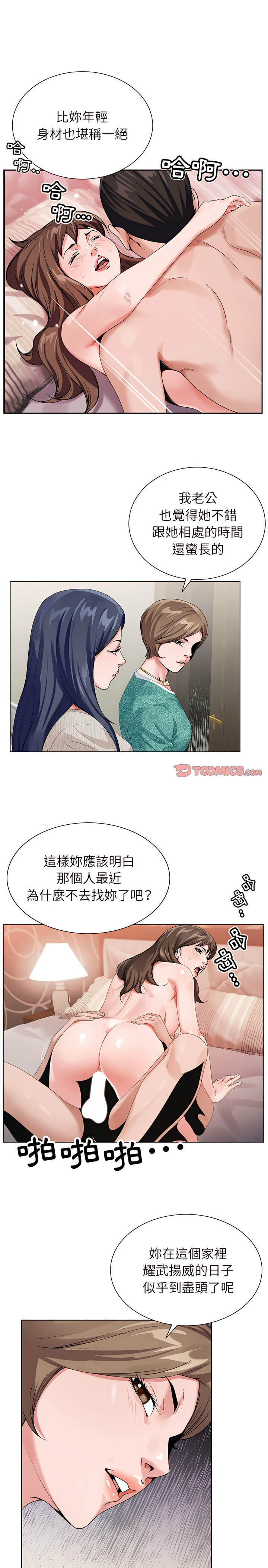 神之手 第37章 第19页