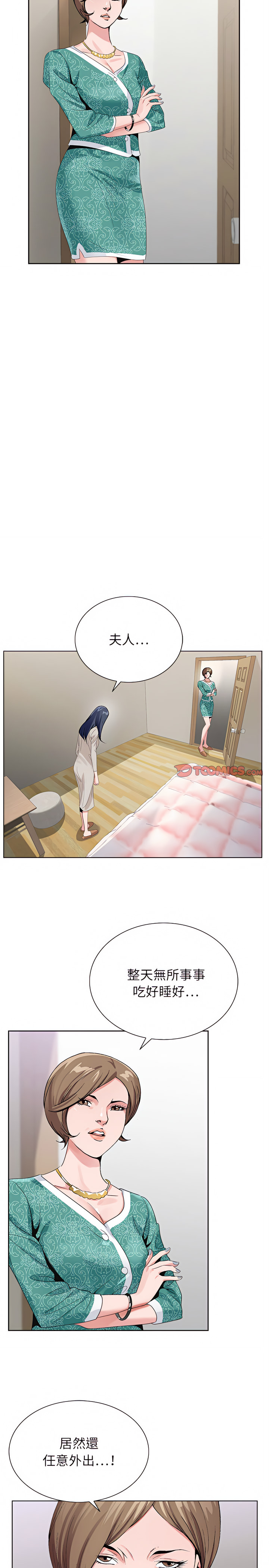 神之手 第37章 第16页