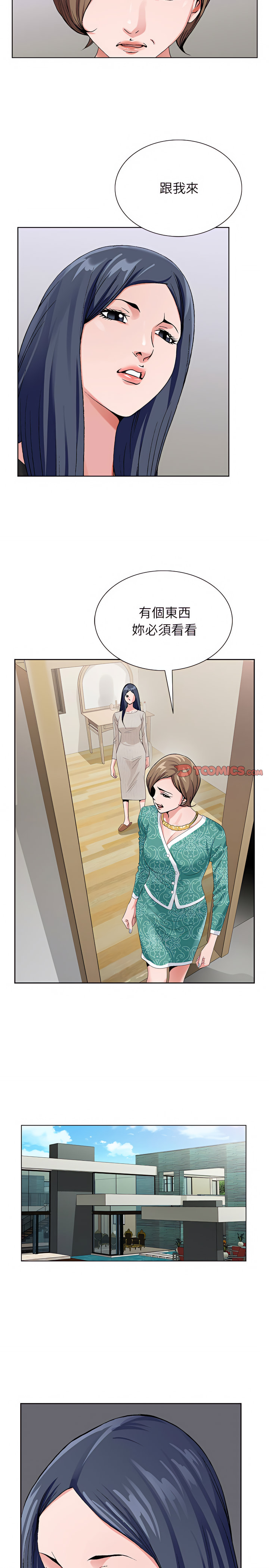 神之手 第37章 第17页