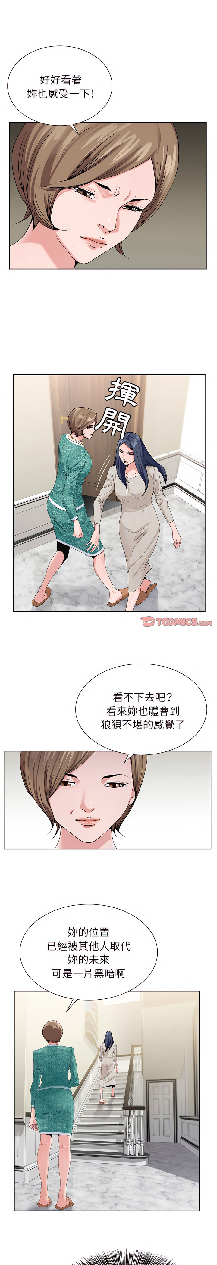 神之手 第37章 第22页