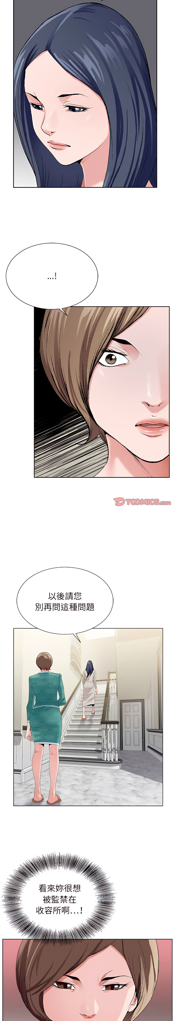 神之手 第38章 第3页