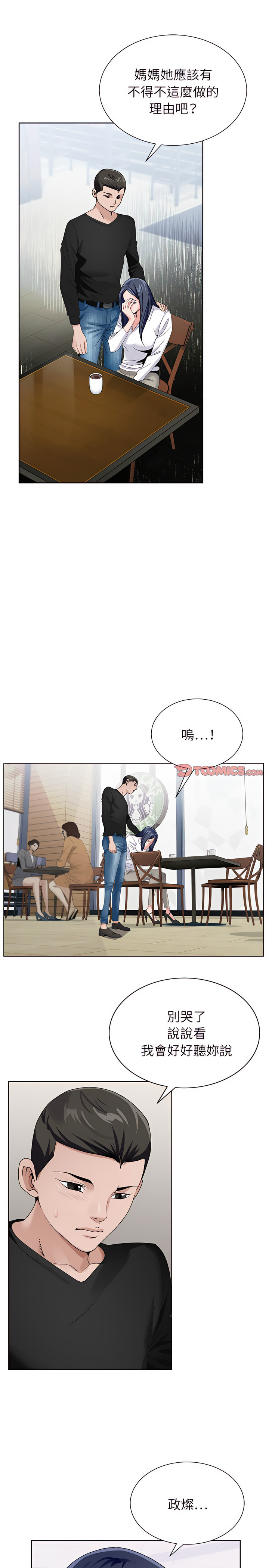 神之手 第38章 第7页