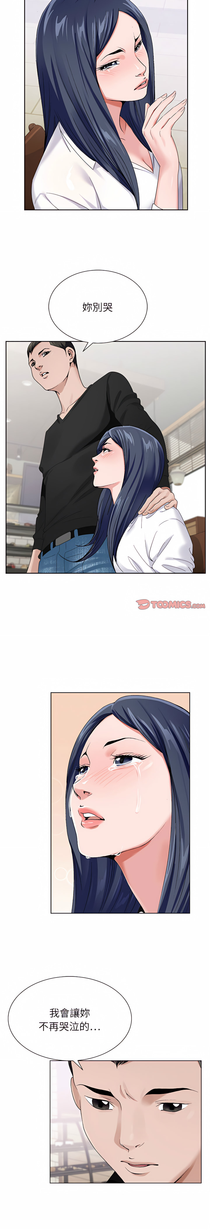 神之手 第38章 第8页
