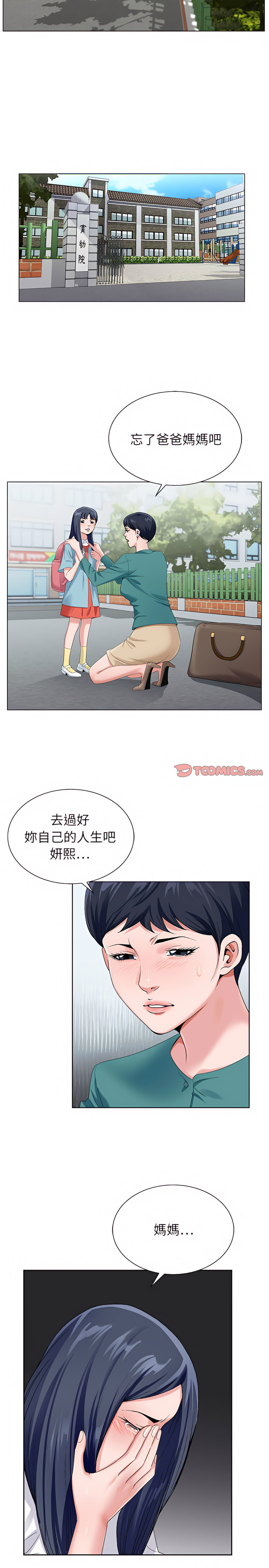神之手 第38章 第6页