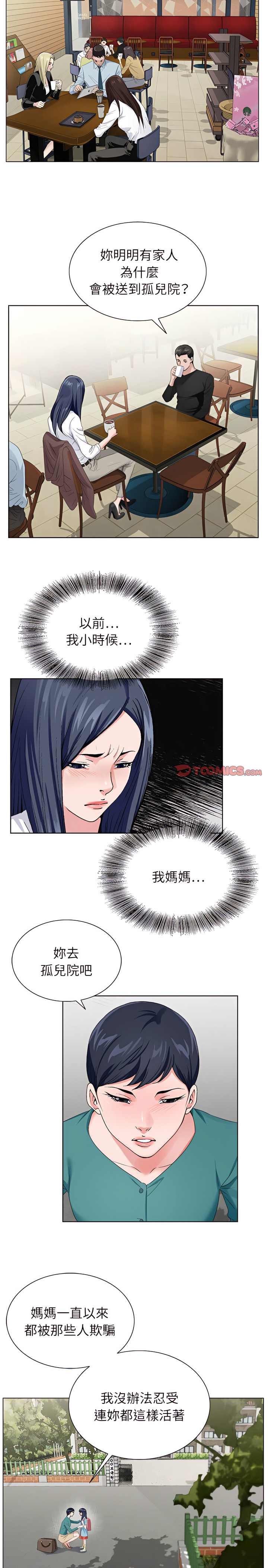 神之手 第38章 第5页