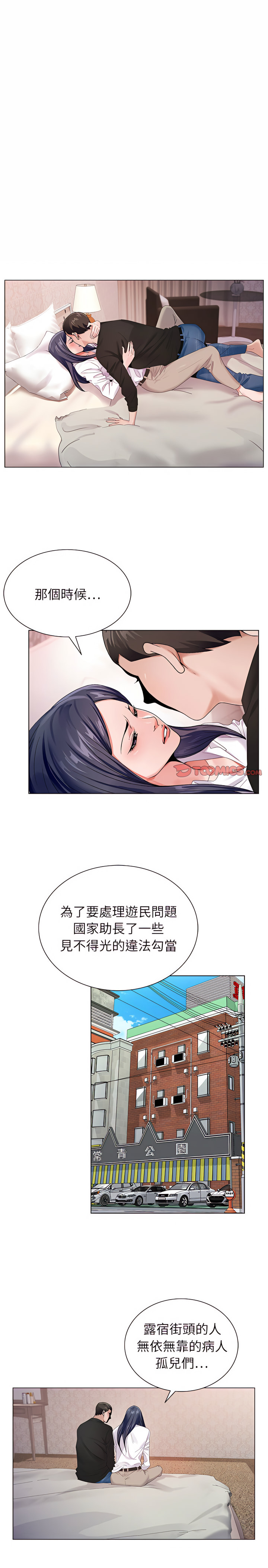 神之手 第38章 第10页