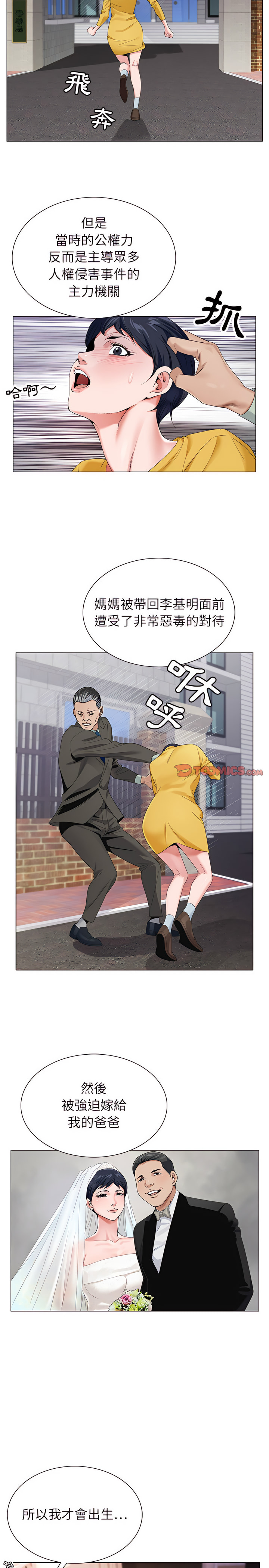 神之手 第38章 第14页