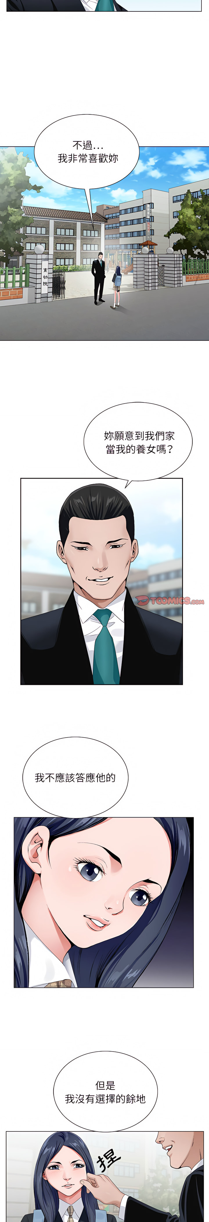 神之手 第38章 第18页