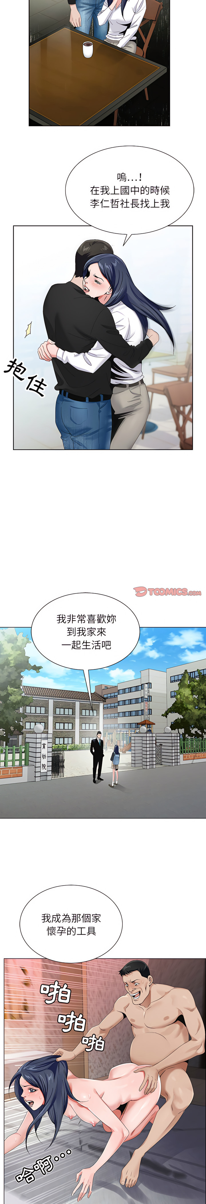 神之手 第39章 第2页