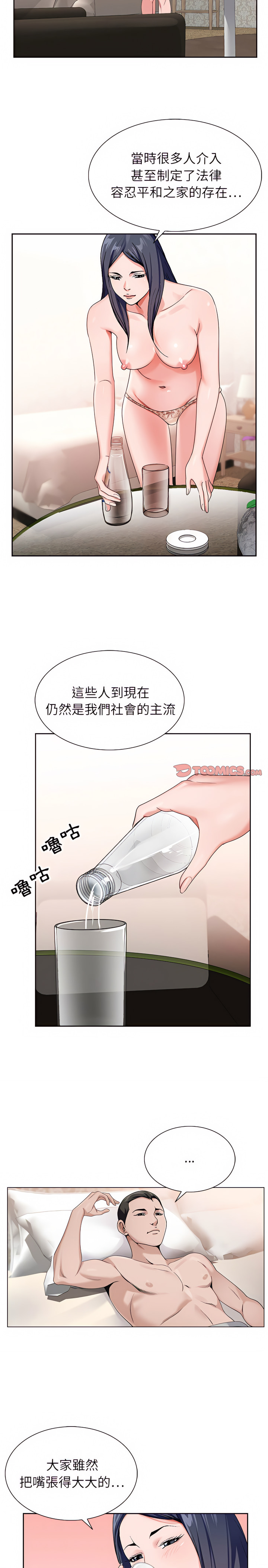 神之手 第39章 第6页