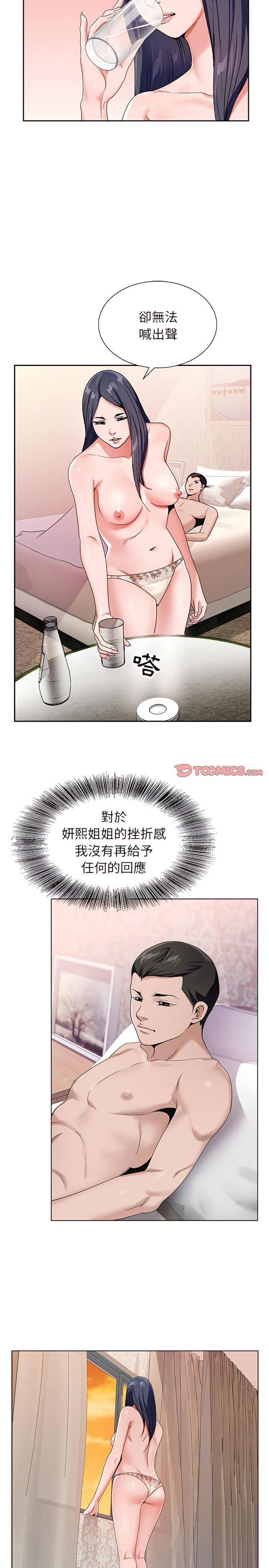 神之手 第39章 第7页