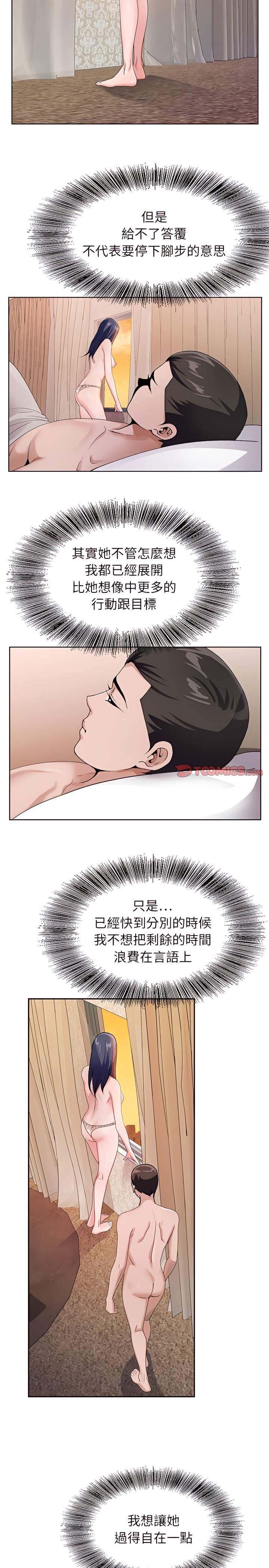 神之手 第39章 第8页