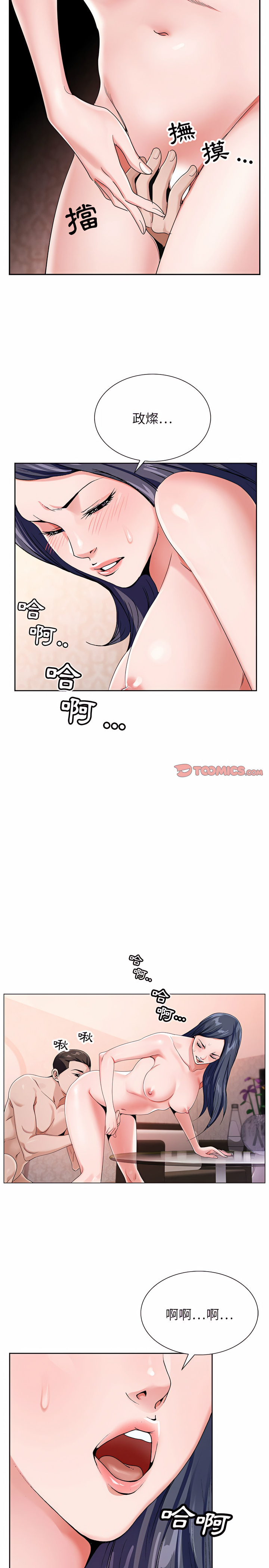 神之手 第39章 第12页