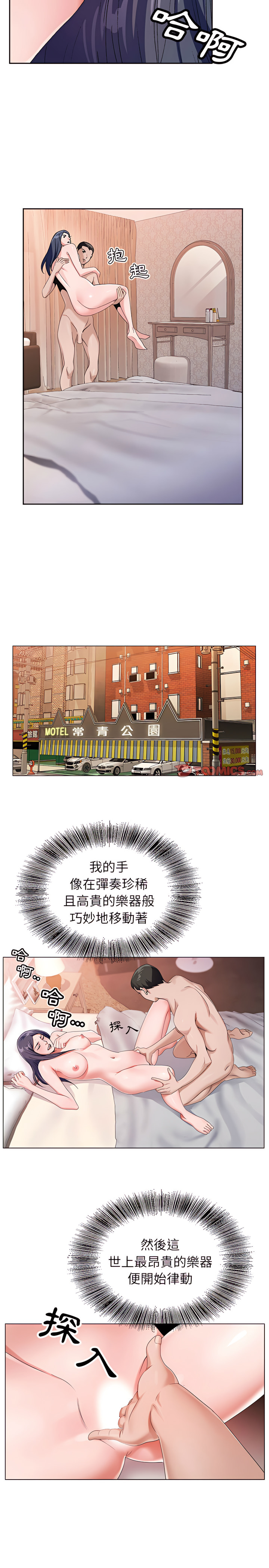 神之手 第39章 第13页