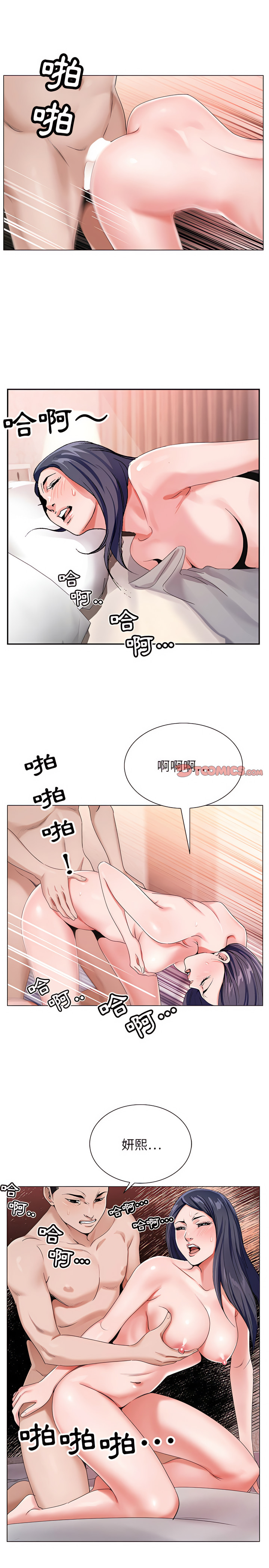 神之手 第39章 第16页
