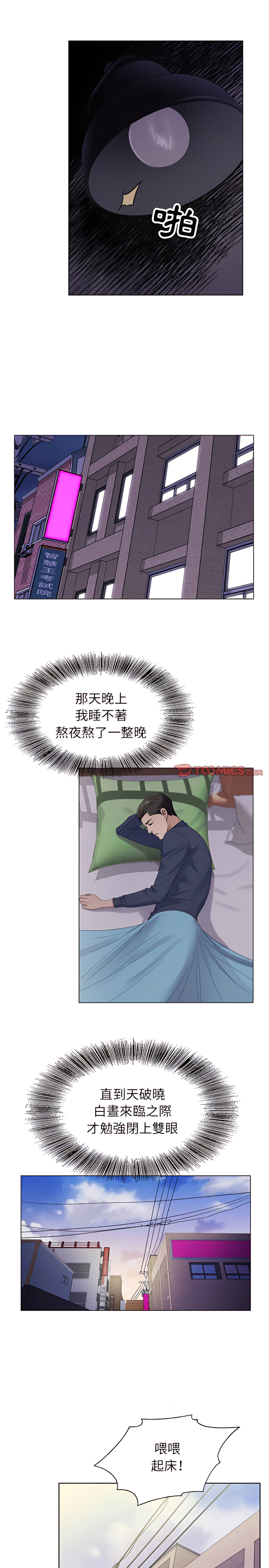 神之手 第39章 第19页