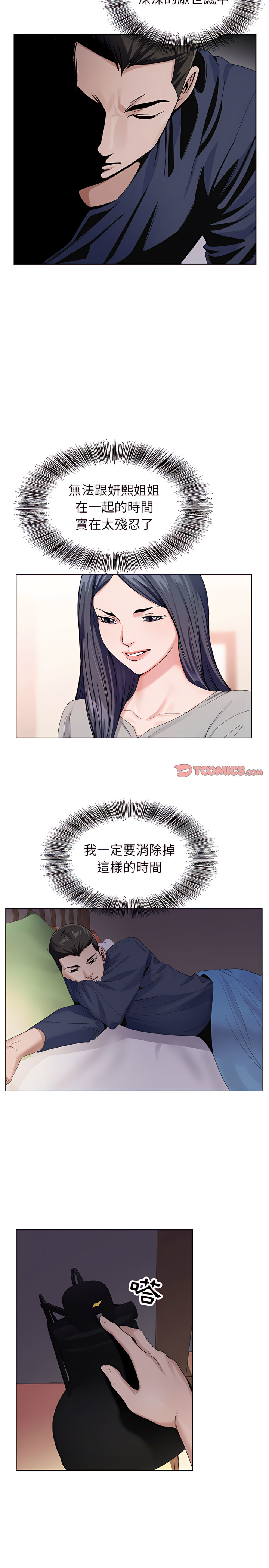 神之手 第39章 第18页
